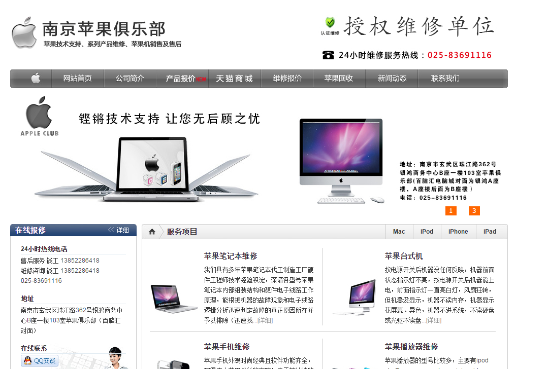 南京蘋(píng)果俱樂(lè)部 南京蘋(píng)果俱樂(lè)部