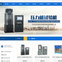 SEO優化案例-河北世紀路達檢測儀器