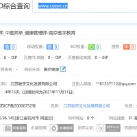 SEO專員-月薪6K-12K